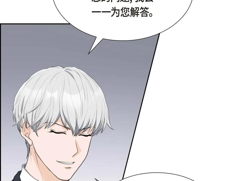 《皇太子的求婚》第34话 原来是场鸿门宴 第107页