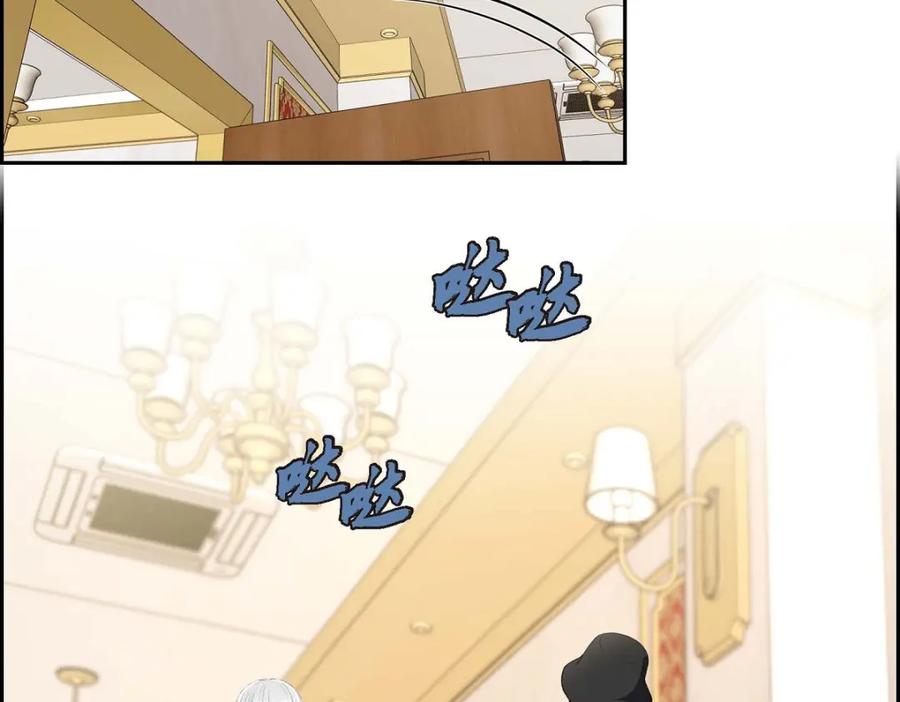 《皇太子的求婚》第34话 原来是场鸿门宴 第79页
