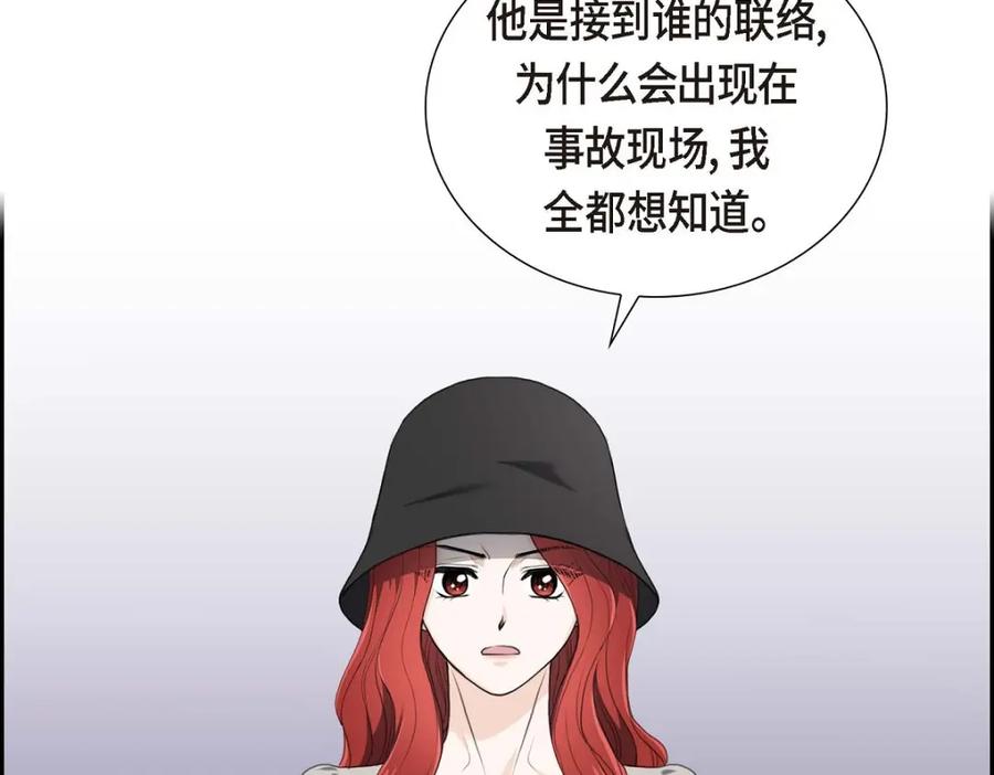 《皇太子的求婚》第34话 原来是场鸿门宴 第119页