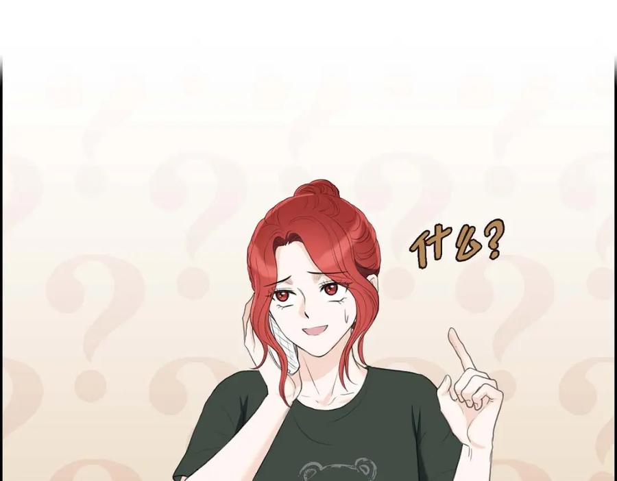 《皇太子的求婚》第34话 原来是场鸿门宴 第66页