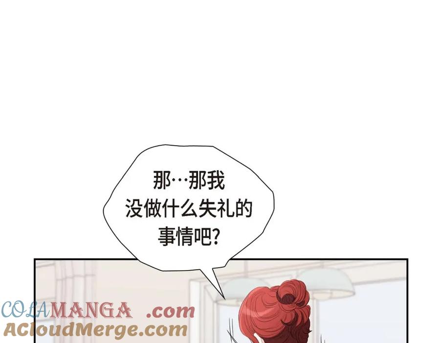 《皇太子的求婚》第34话 原来是场鸿门宴 第33页