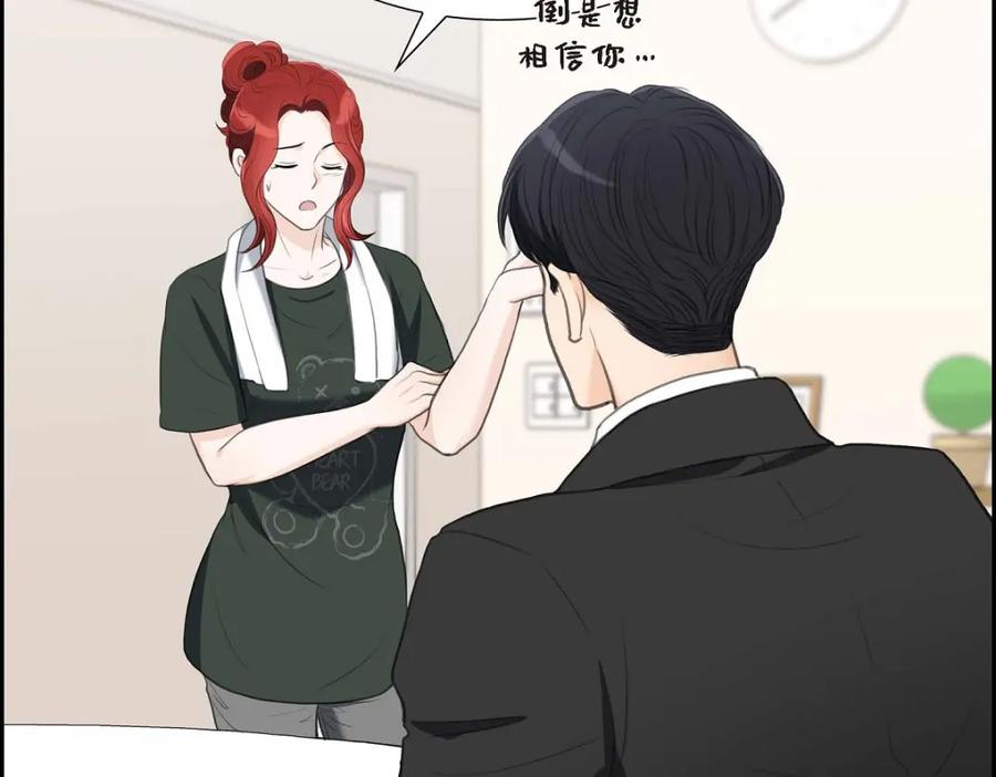 《皇太子的求婚》第34话 原来是场鸿门宴 第22页
