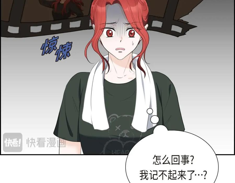 《皇太子的求婚》第34话 原来是场鸿门宴 第31页
