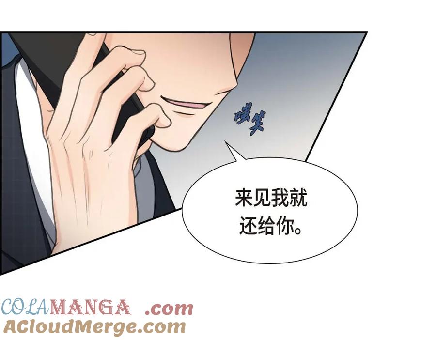 《皇太子的求婚》第34话 原来是场鸿门宴 第65页