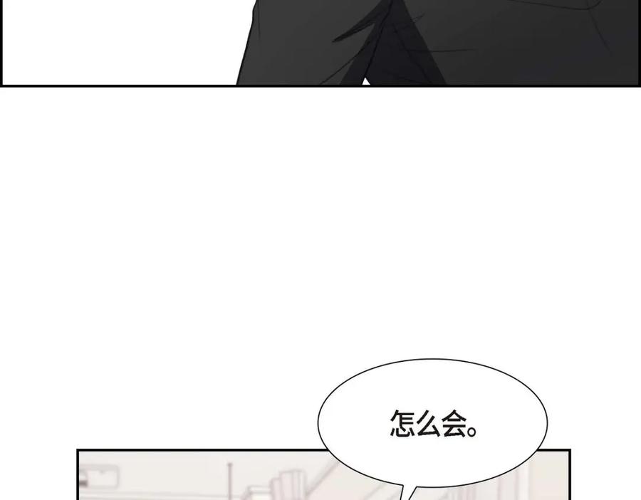 《皇太子的求婚》第34话 原来是场鸿门宴 第23页