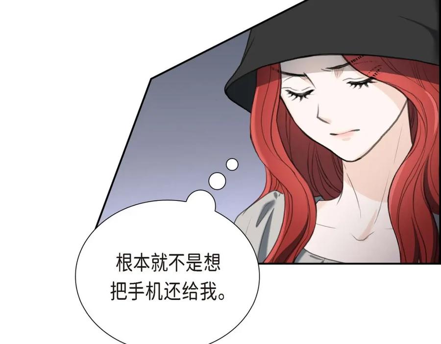 《皇太子的求婚》第34话 原来是场鸿门宴 第94页