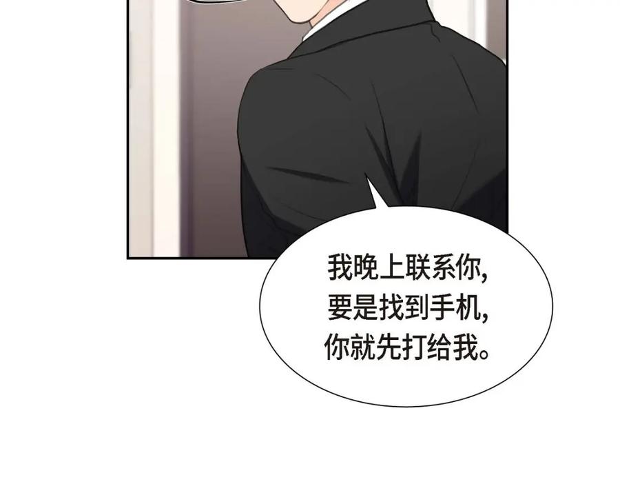 《皇太子的求婚》第34话 原来是场鸿门宴 第50页