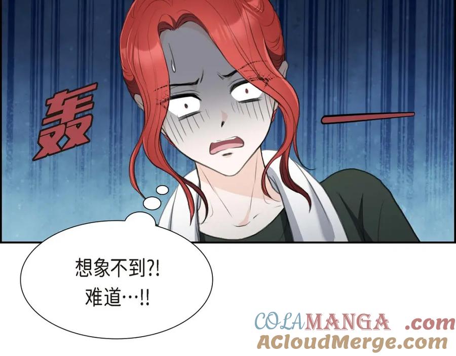 《皇太子的求婚》第34话 原来是场鸿门宴 第37页