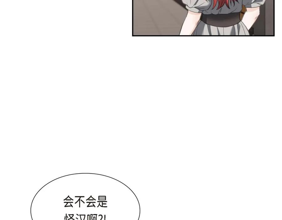 《皇太子的求婚》第34话 原来是场鸿门宴 第74页