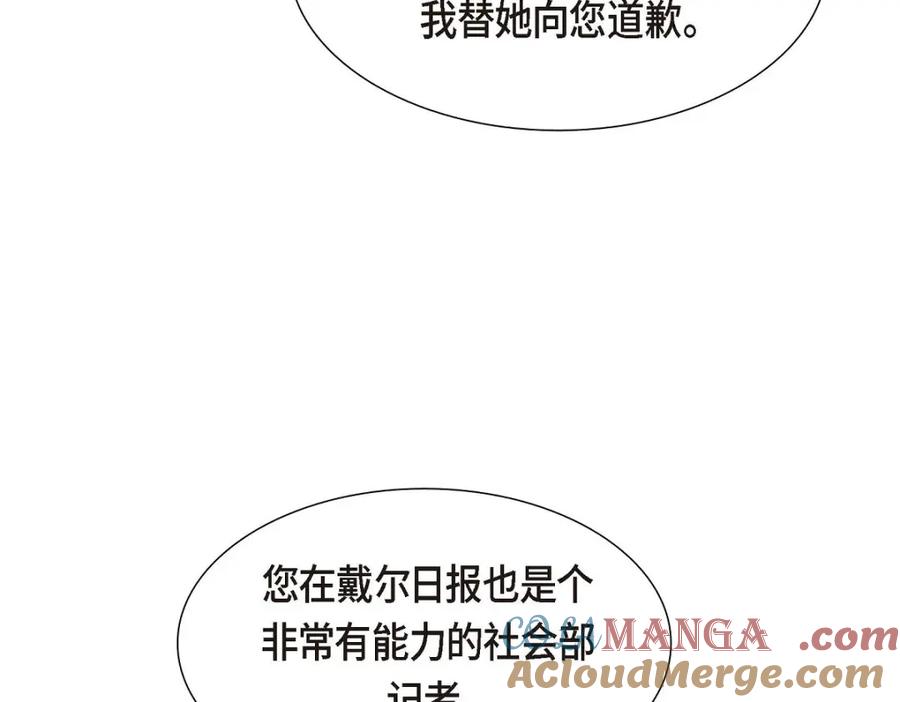 《皇太子的求婚》第34话 原来是场鸿门宴 第89页