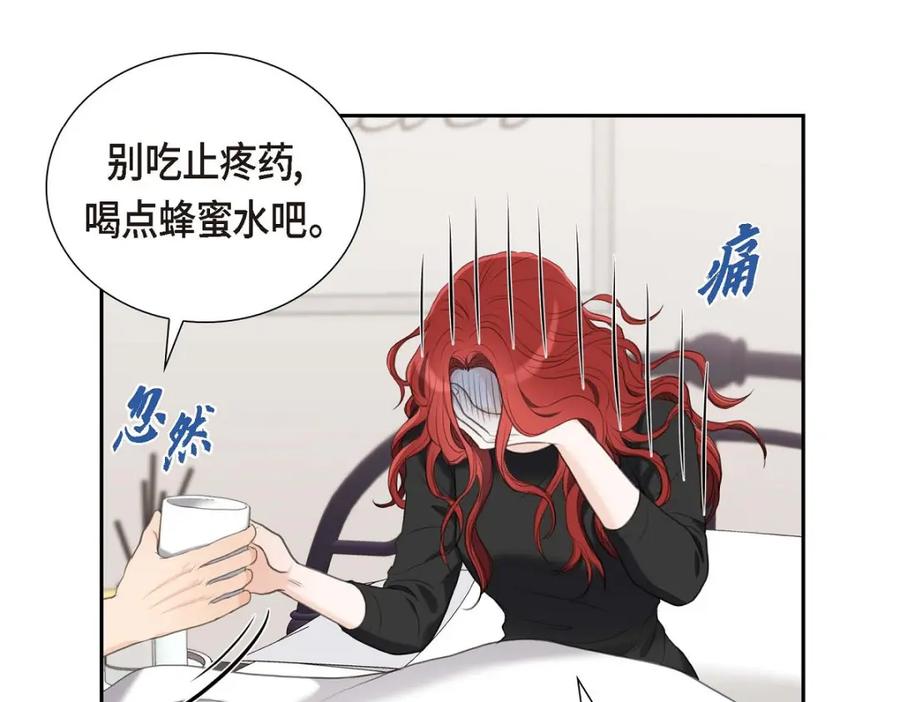 《皇太子的求婚》第34话 原来是场鸿门宴 第6页