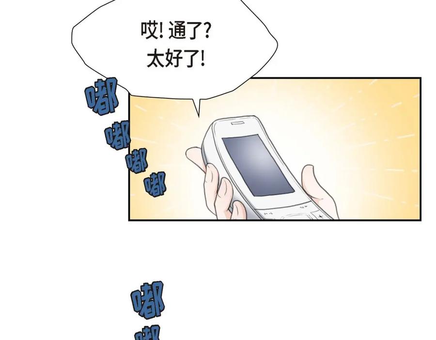 《皇太子的求婚》第34话 原来是场鸿门宴 第58页