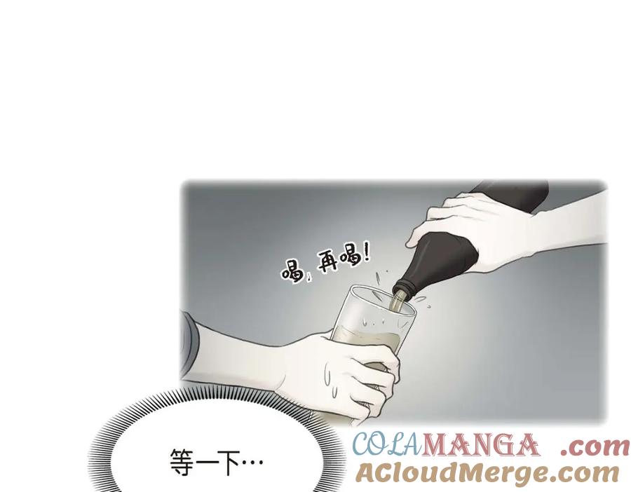 《皇太子的求婚》第34话 原来是场鸿门宴 第29页