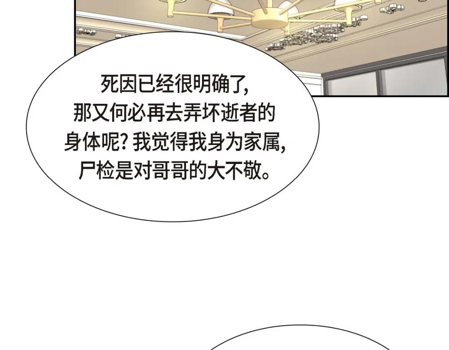 《皇太子的求婚》第34话 原来是场鸿门宴 第127页