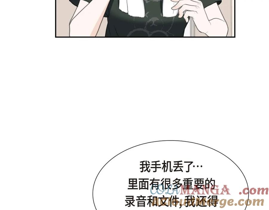 《皇太子的求婚》第34话 原来是场鸿门宴 第45页