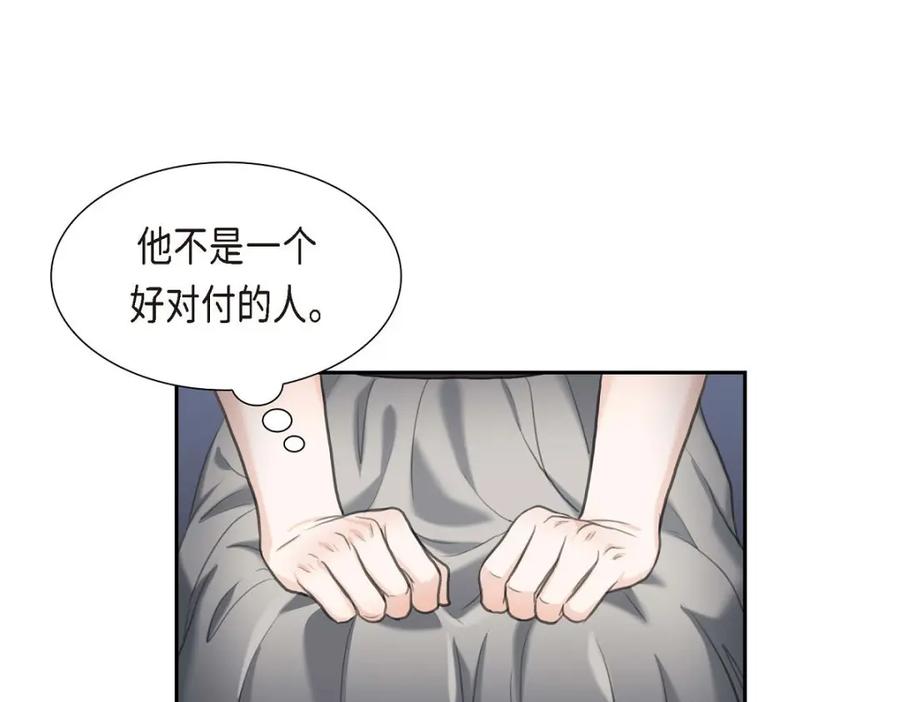 《皇太子的求婚》第34话 原来是场鸿门宴 第114页