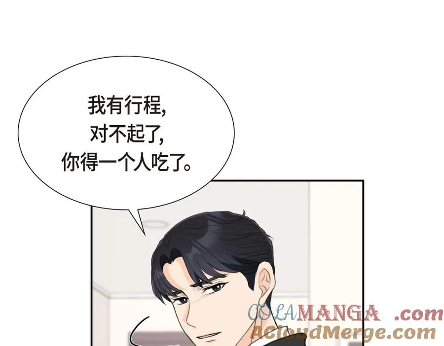 《皇太子的求婚》第34话 原来是场鸿门宴 第49页