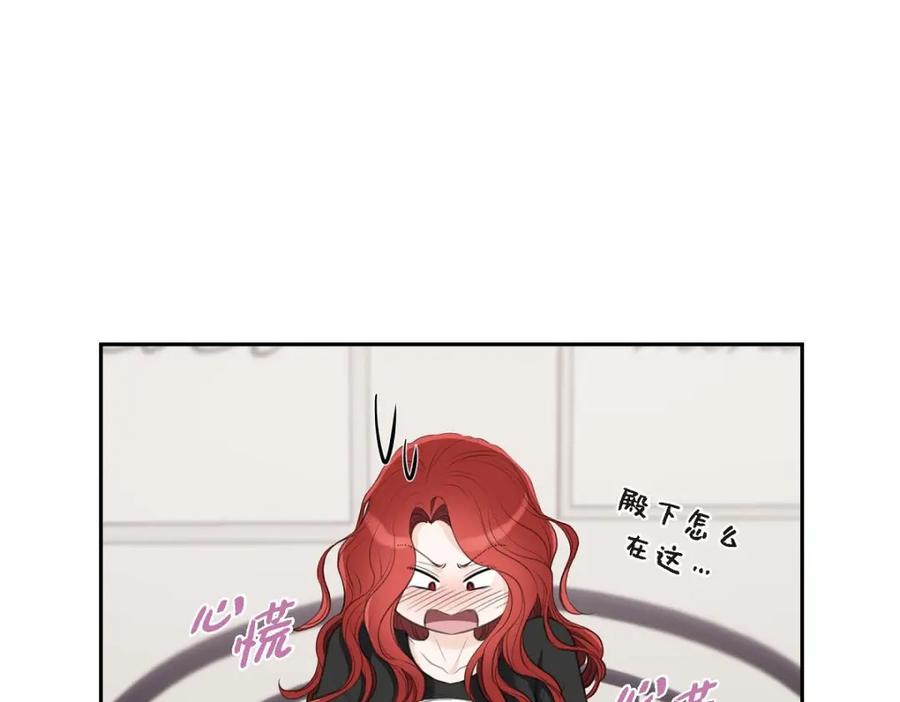 《皇太子的求婚》第34话 原来是场鸿门宴 第11页