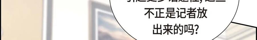 《皇太子的求婚》第34话 原来是场鸿门宴 第132页