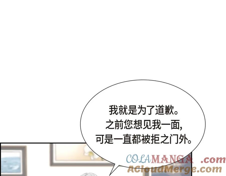 《皇太子的求婚》第34话 原来是场鸿门宴 第97页