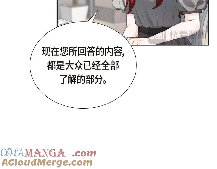 《皇太子的求婚》第34话 原来是场鸿门宴 第137页