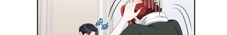 《皇太子的求婚》第34话 原来是场鸿门宴 第40页