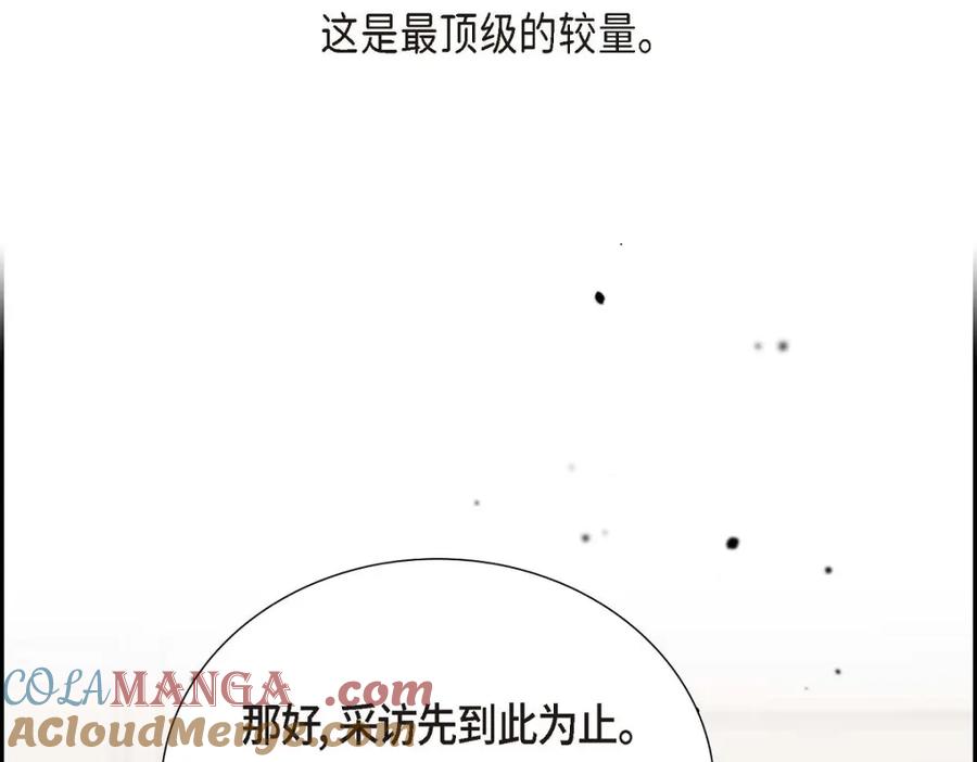 《皇太子的求婚》第34话 原来是场鸿门宴 第153页