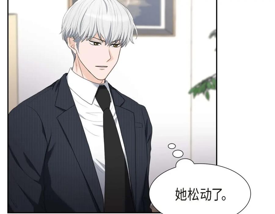 《皇太子的求婚》第34话 原来是场鸿门宴 第139页