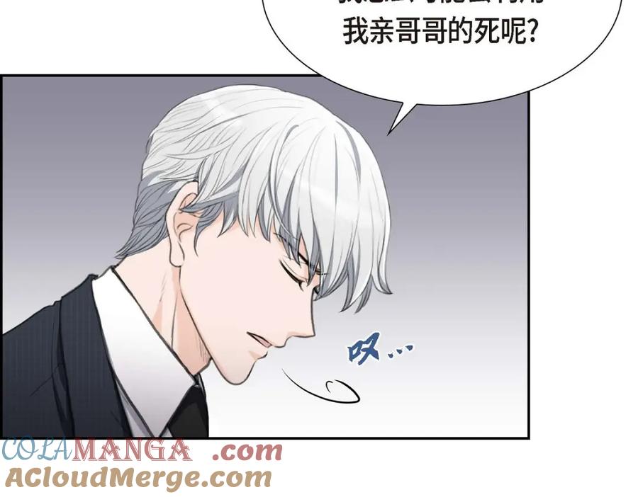 《皇太子的求婚》第34话 原来是场鸿门宴 第145页
