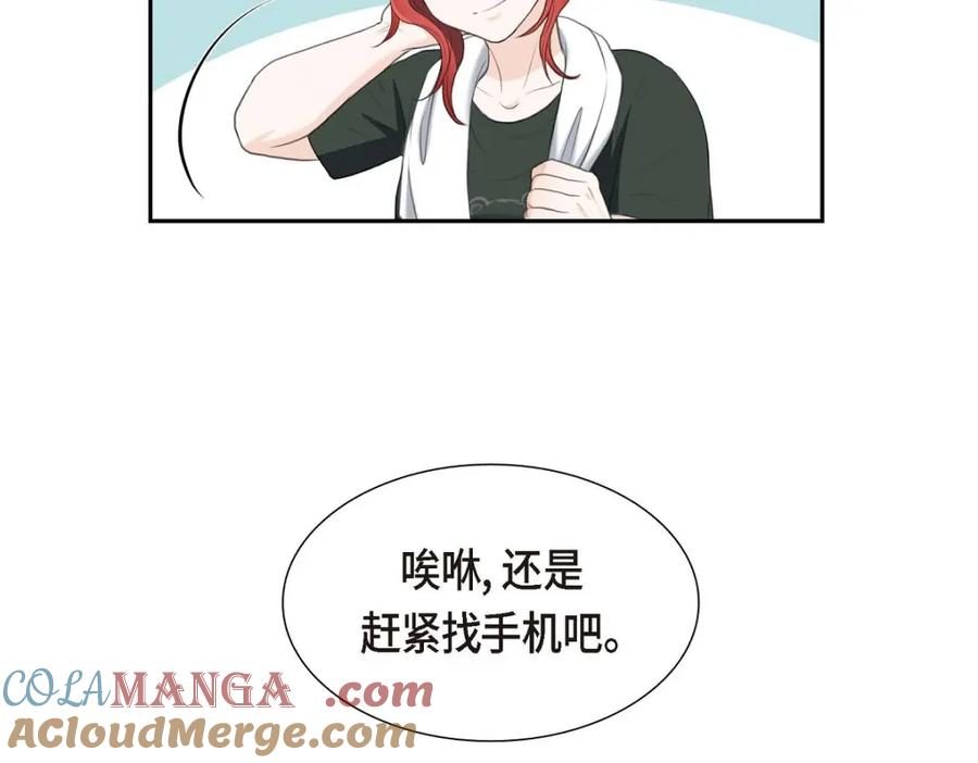 《皇太子的求婚》第34话 原来是场鸿门宴 第53页