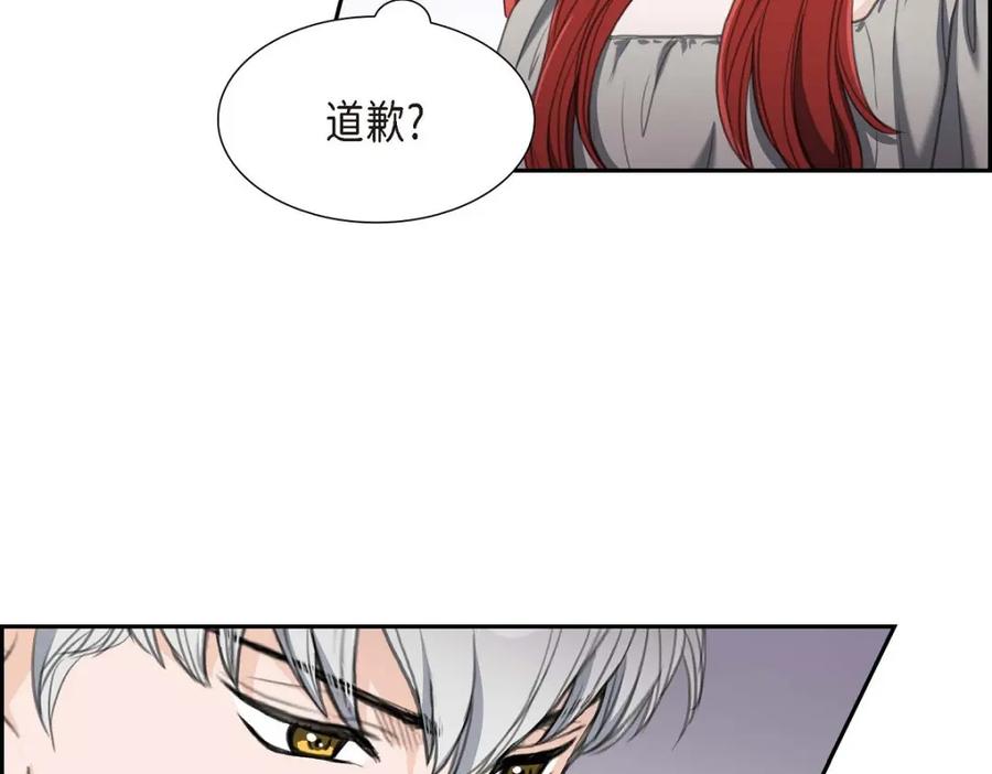 《皇太子的求婚》第34话 原来是场鸿门宴 第110页