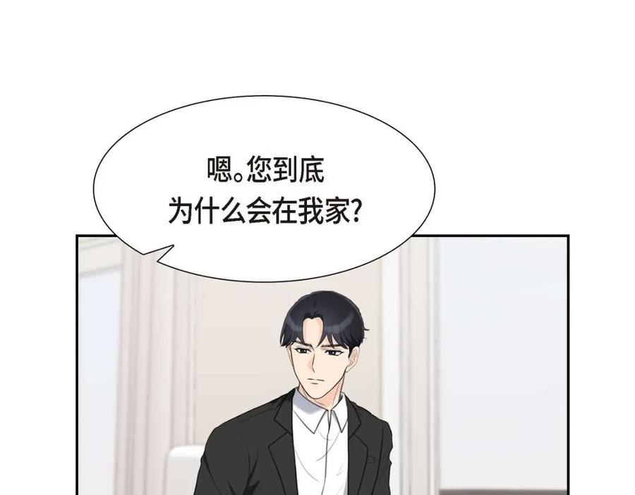 《皇太子的求婚》第34话 原来是场鸿门宴 第19页