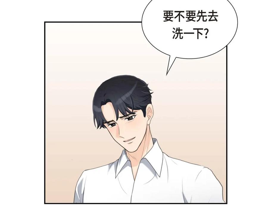 《皇太子的求婚》第34话 原来是场鸿门宴 第14页