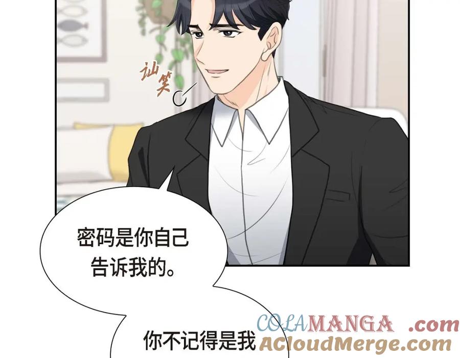 《皇太子的求婚》第34话 原来是场鸿门宴 第25页