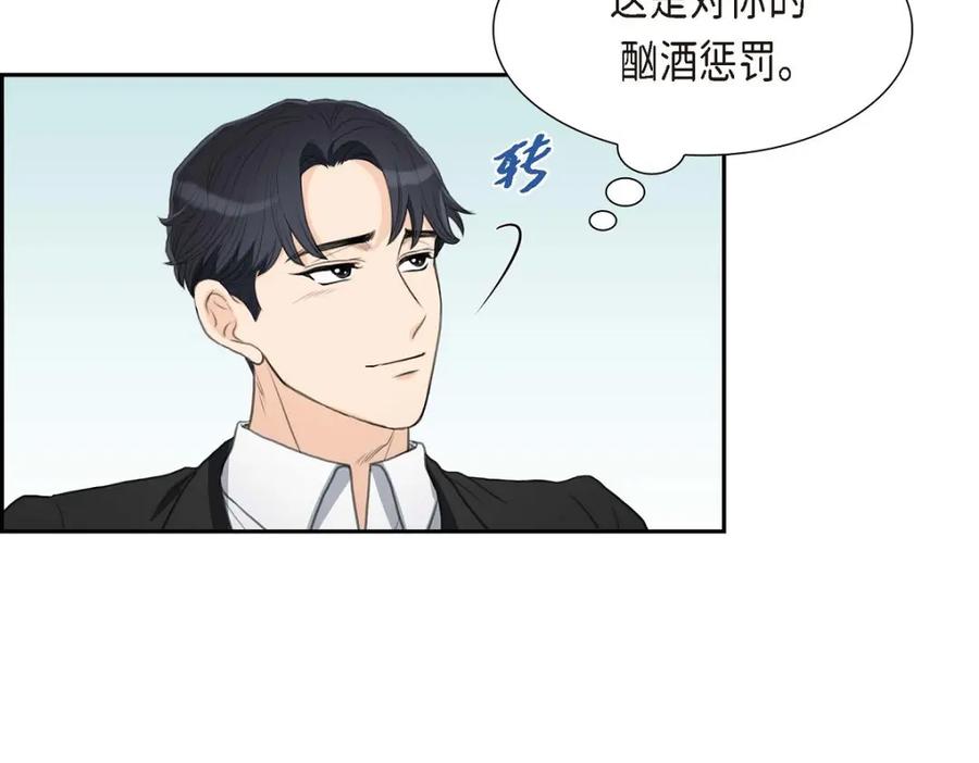 《皇太子的求婚》第34话 原来是场鸿门宴 第42页