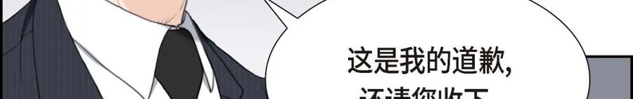 《皇太子的求婚》第34话 原来是场鸿门宴 第108页