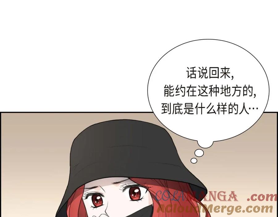 《皇太子的求婚》第34话 原来是场鸿门宴 第77页