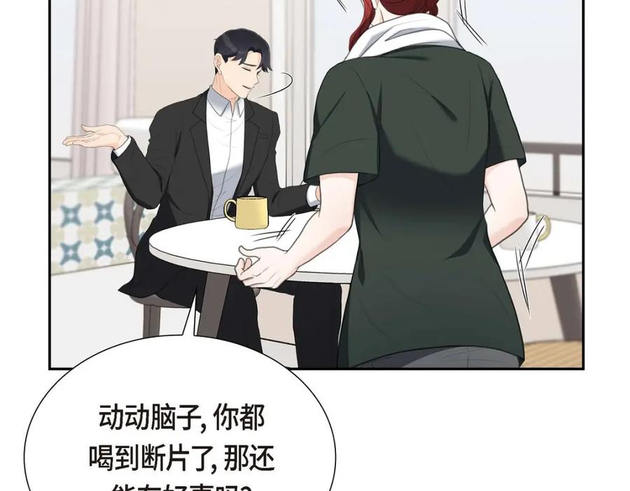 《皇太子的求婚》第34话 原来是场鸿门宴 第34页