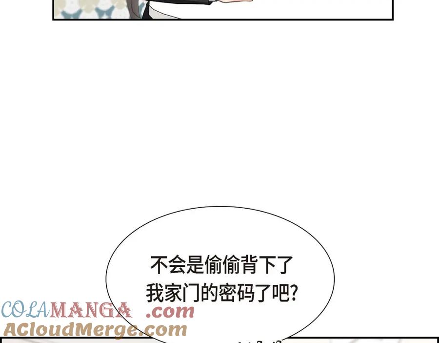 《皇太子的求婚》第34话 原来是场鸿门宴 第21页