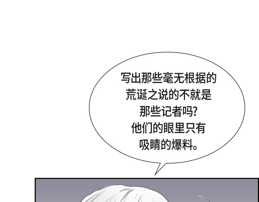 《皇太子的求婚》第34话 原来是场鸿门宴 第146页