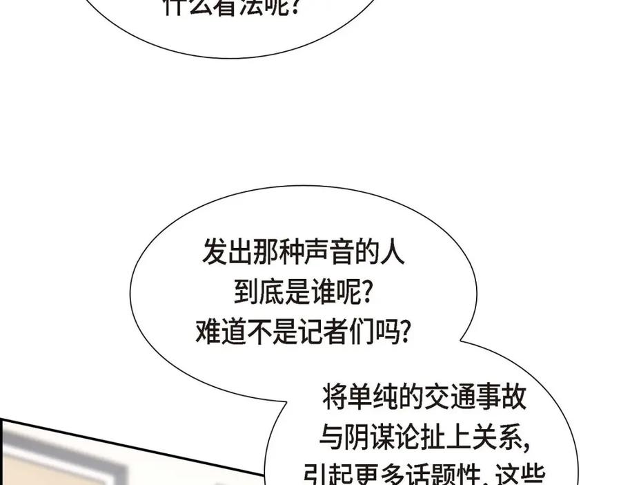 《皇太子的求婚》第34话 原来是场鸿门宴 第131页