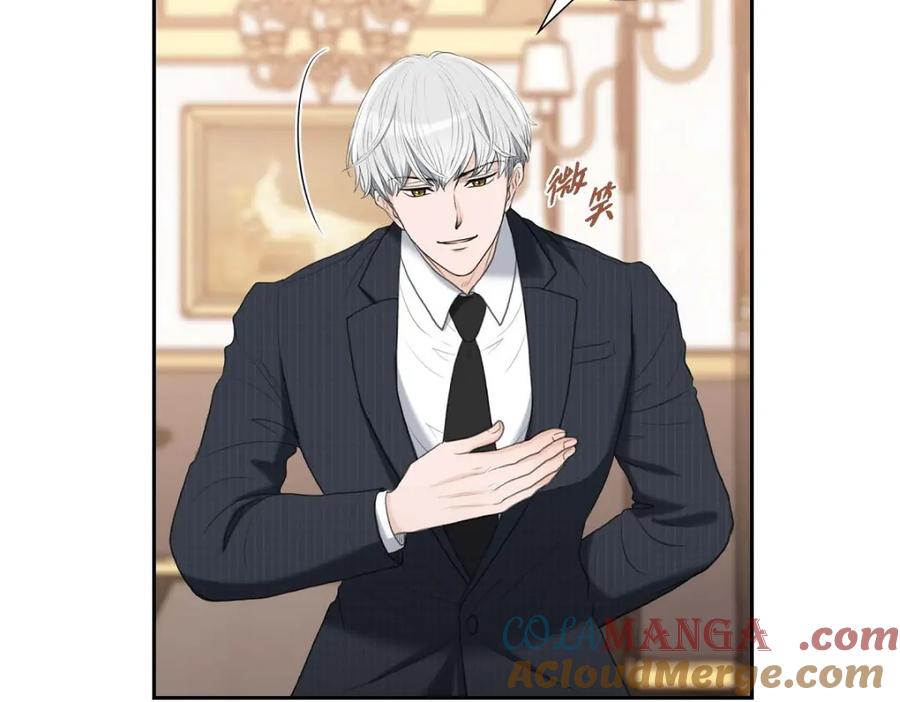 《皇太子的求婚》第34话 原来是场鸿门宴 第85页