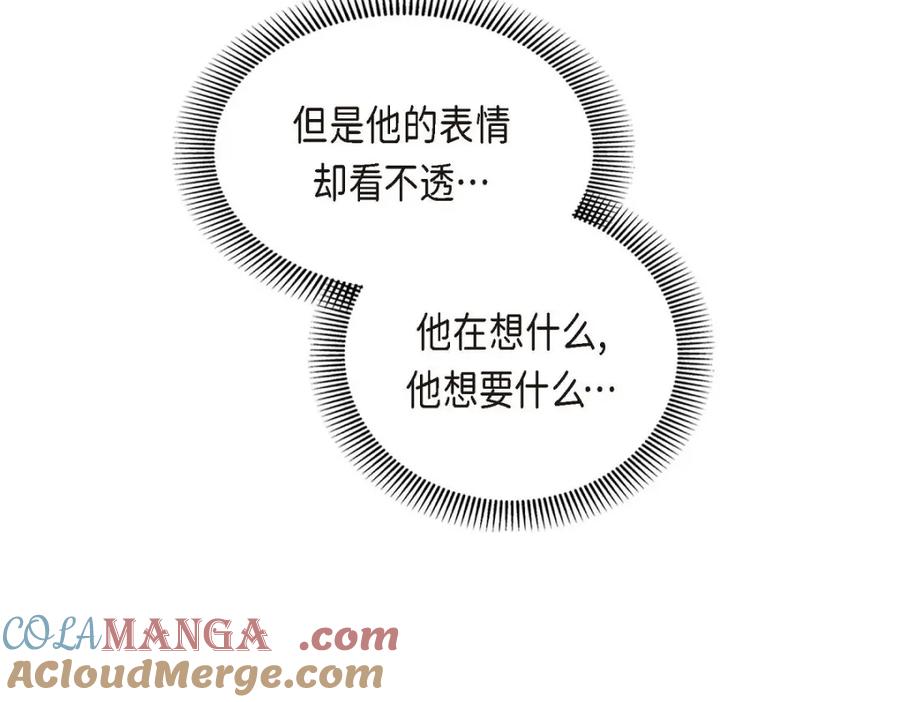 《皇太子的求婚》第34话 原来是场鸿门宴 第113页