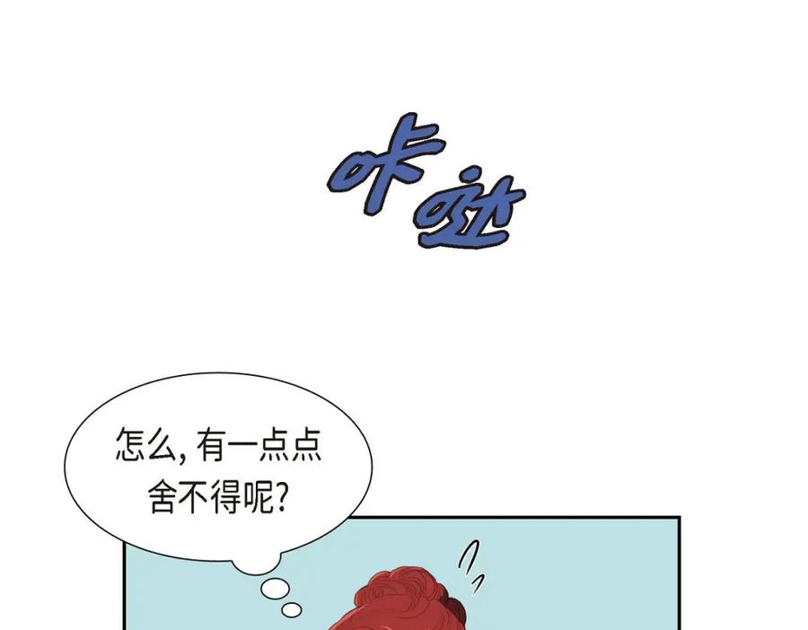 《皇太子的求婚》第34话 原来是场鸿门宴 第51页