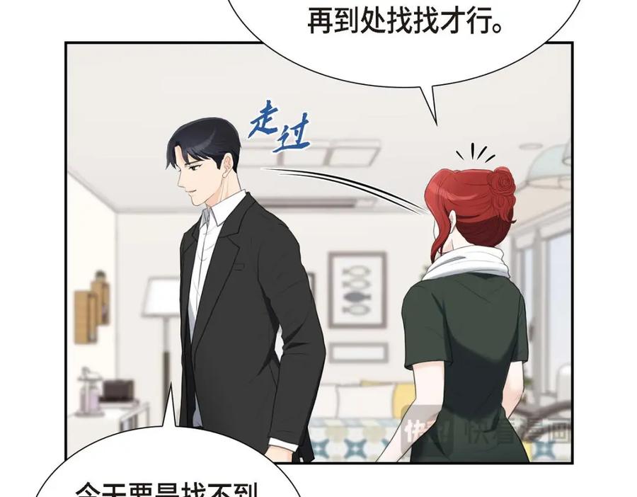 《皇太子的求婚》第34话 原来是场鸿门宴 第46页