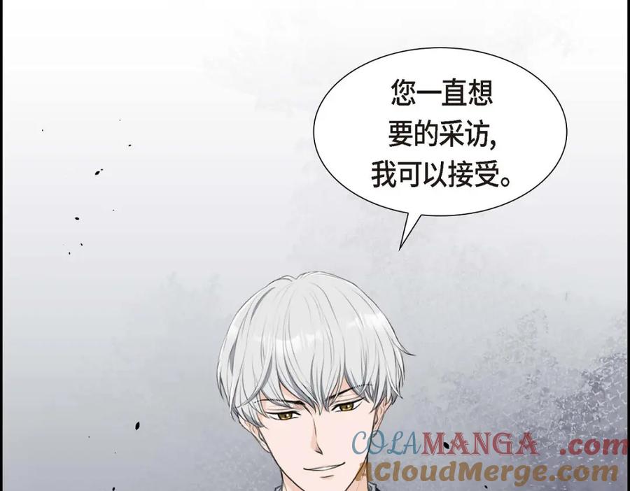 《皇太子的求婚》第34话 原来是场鸿门宴 第101页