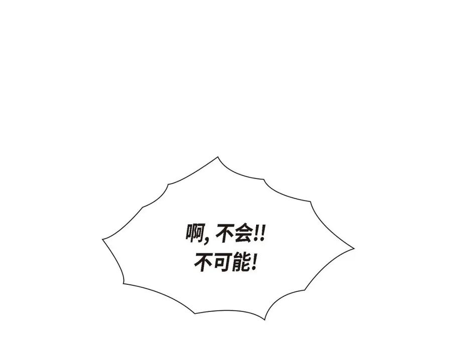 《皇太子的求婚》第34话 原来是场鸿门宴 第38页