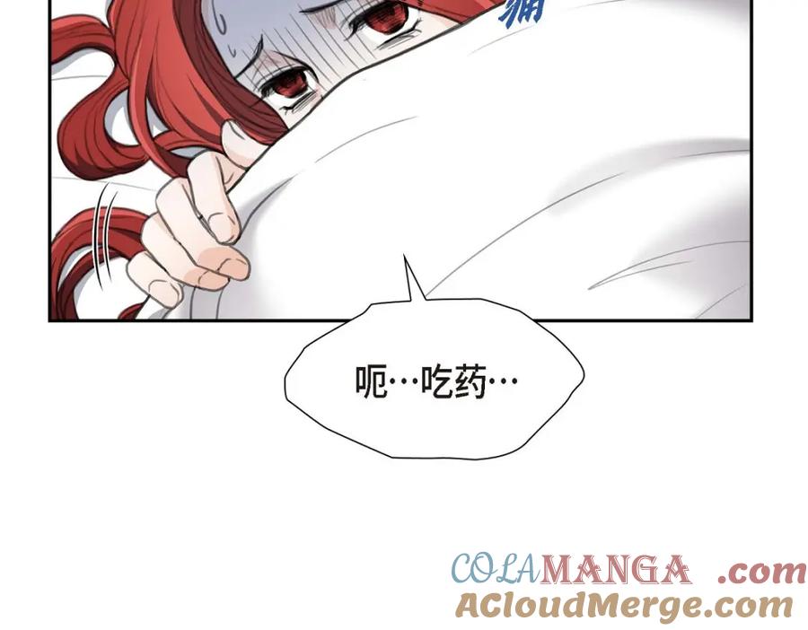 《皇太子的求婚》第34话 原来是场鸿门宴 第5页