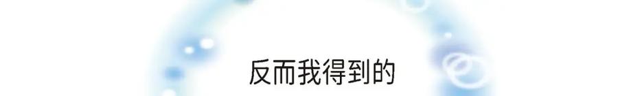 《皇太子的求婚》第35话 差点就被探出契约婚姻了 第136页