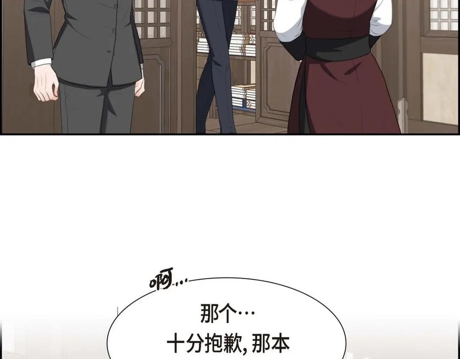 《皇太子的求婚》第35话 差点就被探出契约婚姻了 第58页